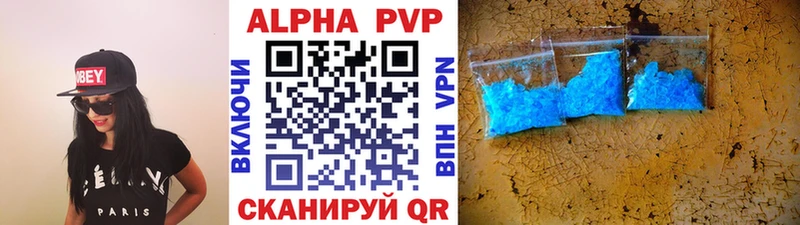 купить Андреаполь A-PVP мука