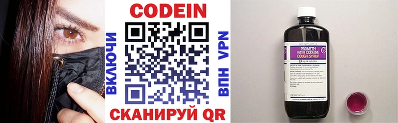 Кодеин напиток Lean (лин)  Андреаполь 